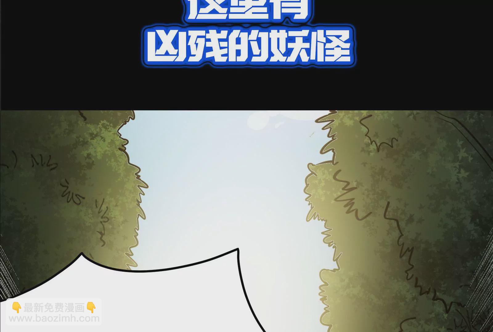 古神遊戲 - 漫王新作即將上線(1/2) - 1